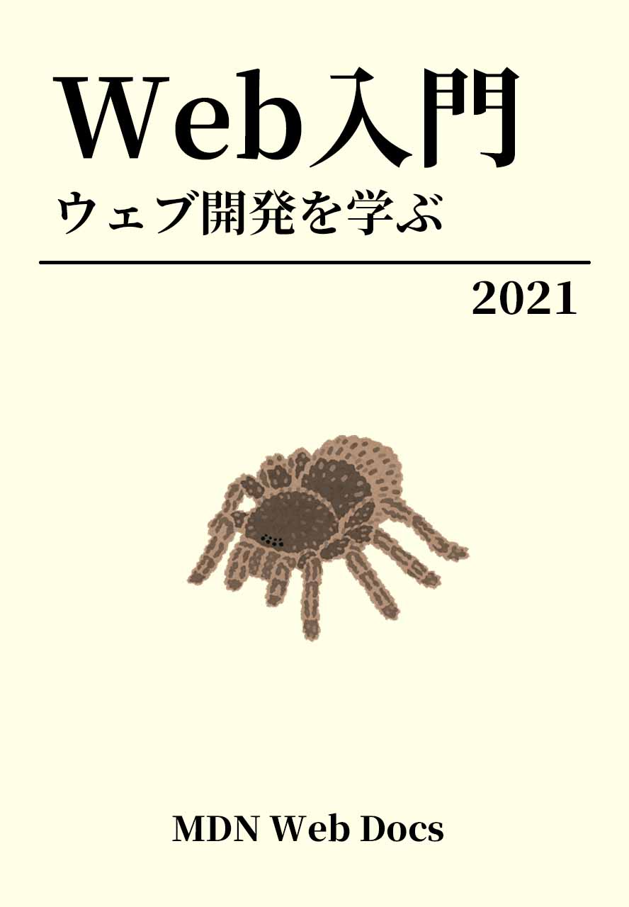 表紙