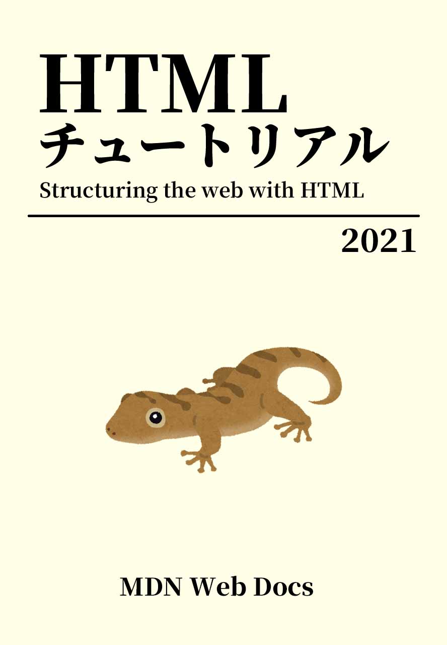 表紙